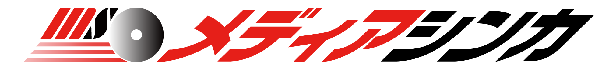 メディアシンカ